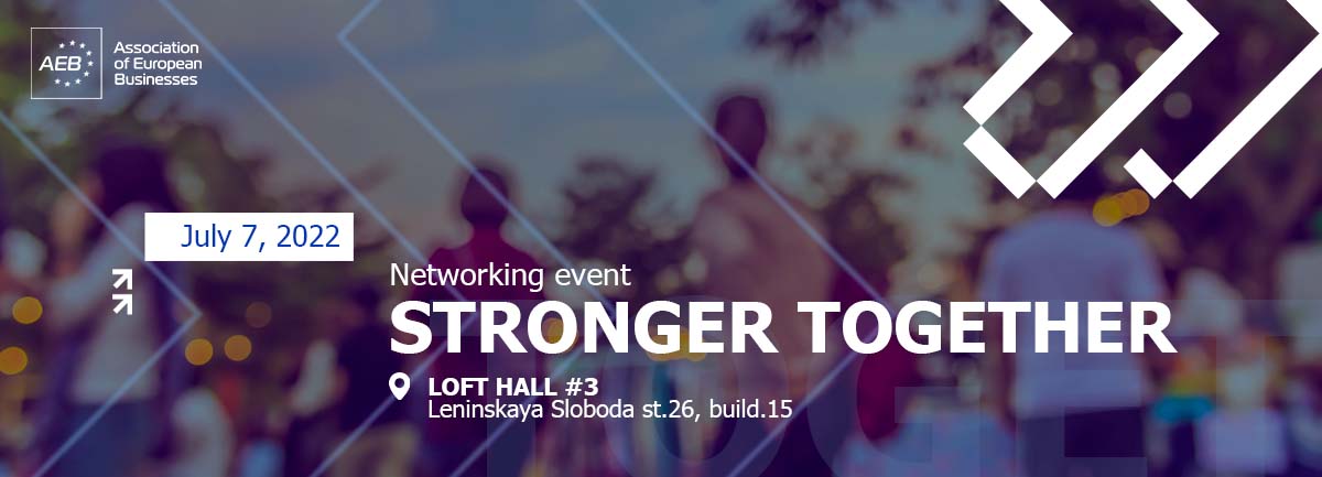  Summer networking event "Stronger together" 