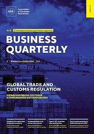 Business Quarterly (Winter 2023-2024)