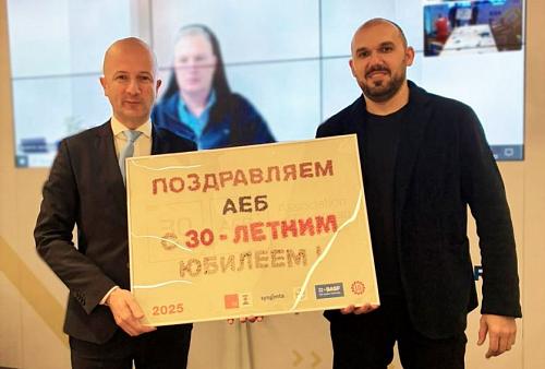 Комитет производителей семян поздравил АЕБ с юбилеем