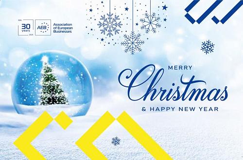 С наступающими праздниками! Поздравление от Генерального директора АЕБ