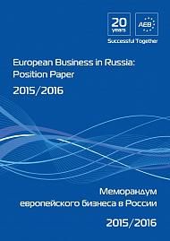 Position Paper 2015/2016