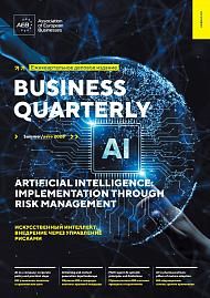 Business Quarterly (Summer 2026)