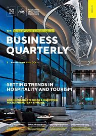 Business Quarterly (Autumn 2025)