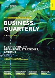 Business Quarterly (Spring 2026)