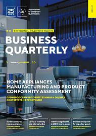 Business Quarterly (Summer 2021)