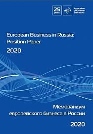 Position Paper 2020