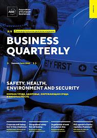Business Quarterly (Summer 2023)