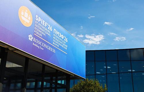 AEB to Participate in SPIEF 2026