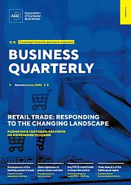 Business Quarterly (Autumn 2023)