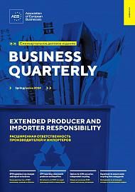 Business Quarterly (Spring 2024)