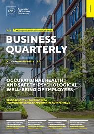 Business Quarterly (Winter 2024-2025)