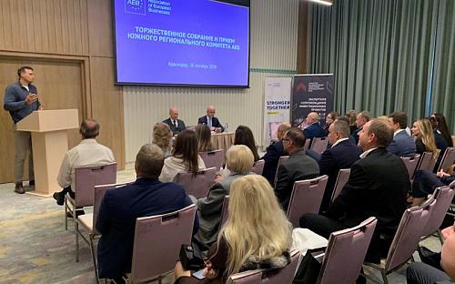 AEB Southern Regional Committee Marks 23 Years in Krasnodar