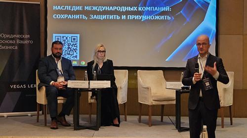 AEB and VEGAS LEX held a conference "The heritage of international companies"