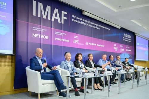  XV Московский международный форум автомобилестроения IMAF-2024