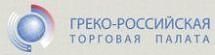Hellenic-Russian Chamber of Commerce