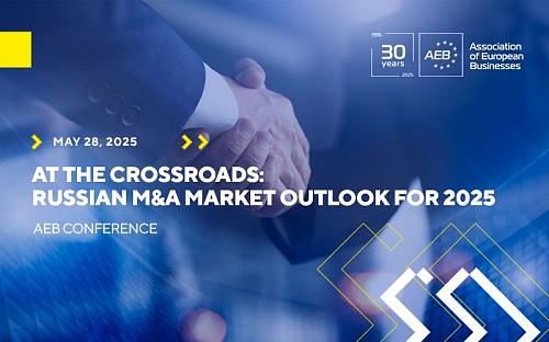  AEB Conference “At the Crossroads: Russian M&A Market Outlook for 2025”  