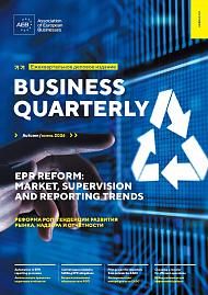 Business Quarterly (Autumn 2026)