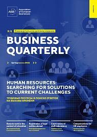 Business Quarterly (Spring 2023)
